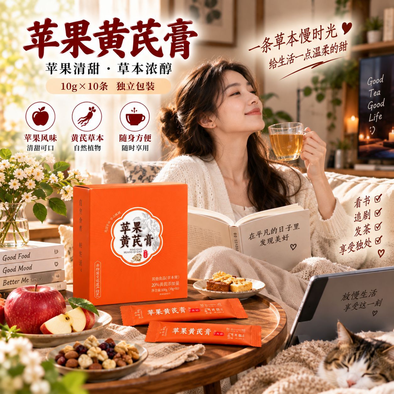 Apple & Astragalus Herbal Paste (Huang Qi) — Ready-to-Eat Sachets with Ophiopogon key features