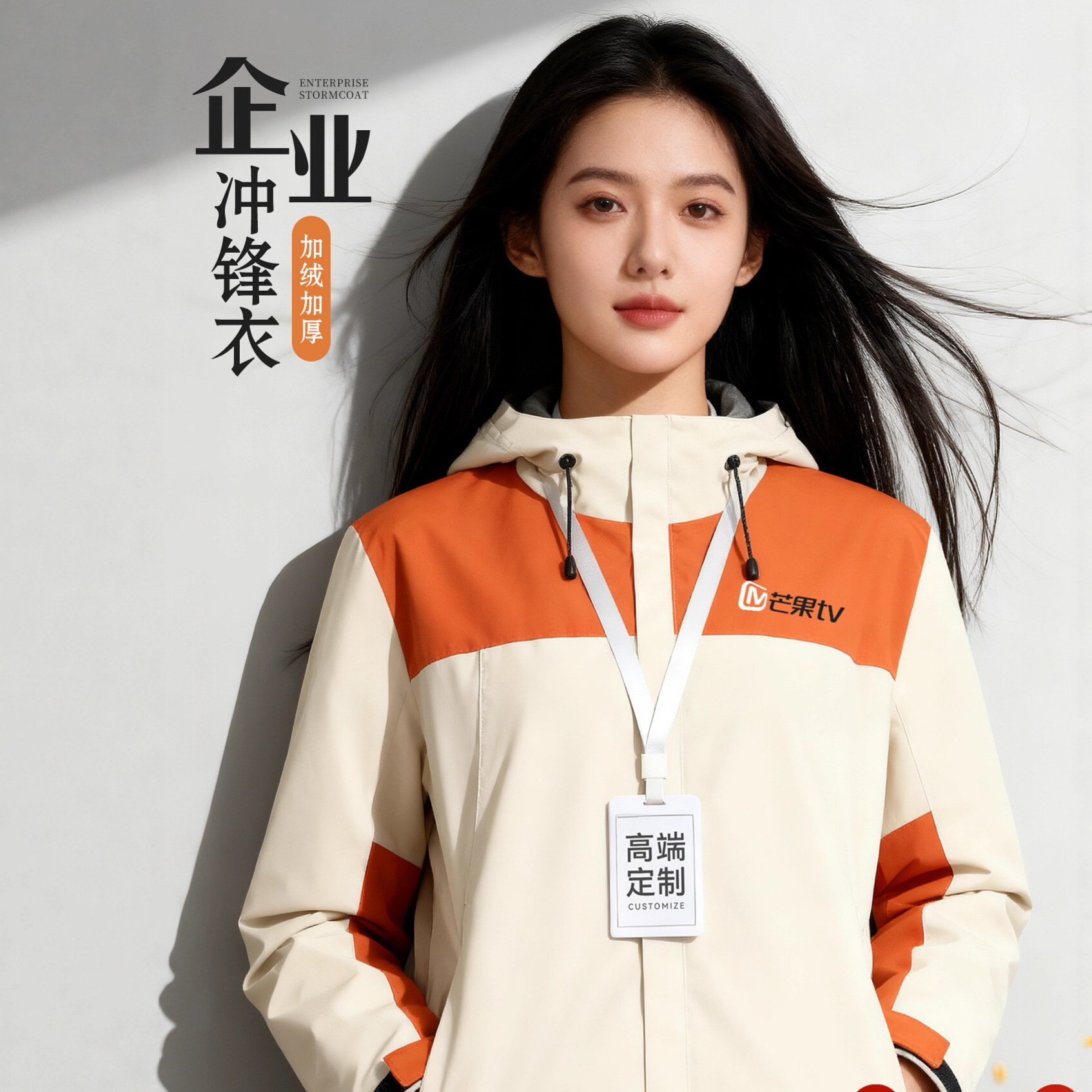 加绒冲锋衣工作服定制印logo秋冬企业记者采访加厚防风水工装外套