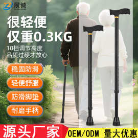 展诚老人拐杖可调节伸缩手杖老年人扶手杖轻便铝合金防滑拐棍助步