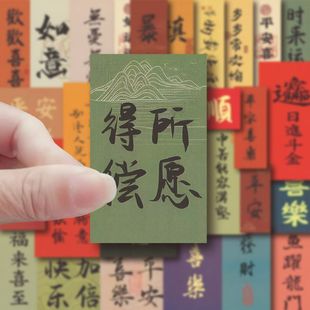 Ancient Style Calligraphy Small Note Stickers 128 Pieces Mobile Phone Case Water Cup Decoration Waterproof Stickers National Trend Inspirational DIY