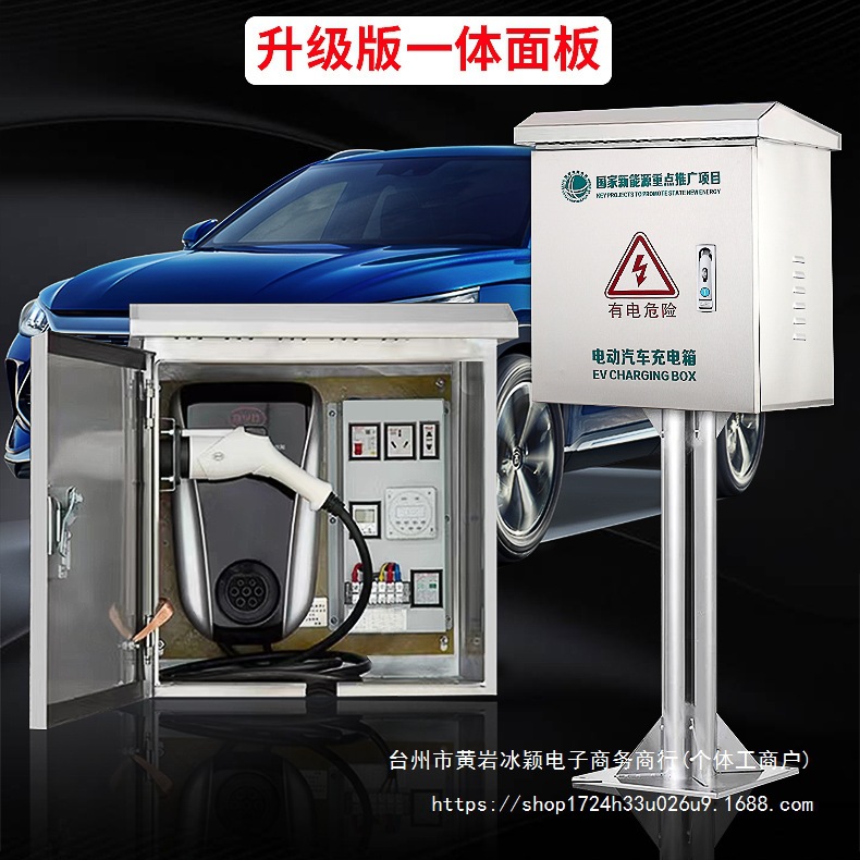 充电桩保护箱新能源电动汽车立柱家用比亚迪充电箱防盗室外防水箱