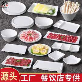 白色石纹火锅店牛肉摆盘商用创意餐厅饭店圆菜盘密胺餐具烤肉碟子
