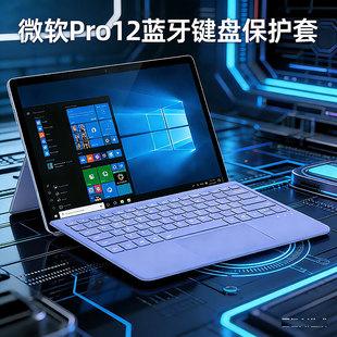 �m��΢ܛsurface pro8�I�PPro7/3/4/5�{������o������12�{���I�P