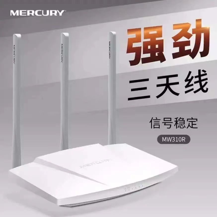 [안테나 3개] Mercury 310 컬렉션에는 네트워크 케이블이 함께 제공됩니다.