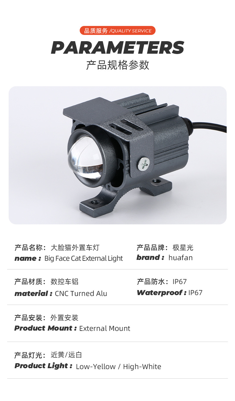Motorcycle external LED headlight modification light, motorcycle front headlight modification spotlight, high-brightness high and low beam light