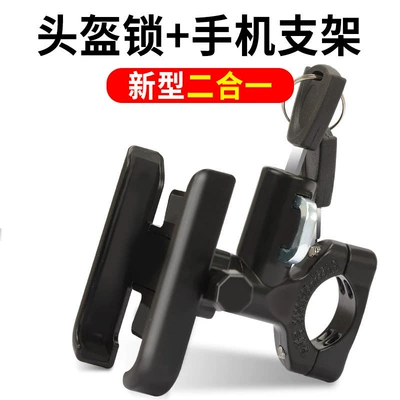 navigation shockproof, Helmet lock