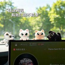 新款猫咪车载饰品摆件车内迷你中控屏幕装饰网红卡通可爱桌面饰品