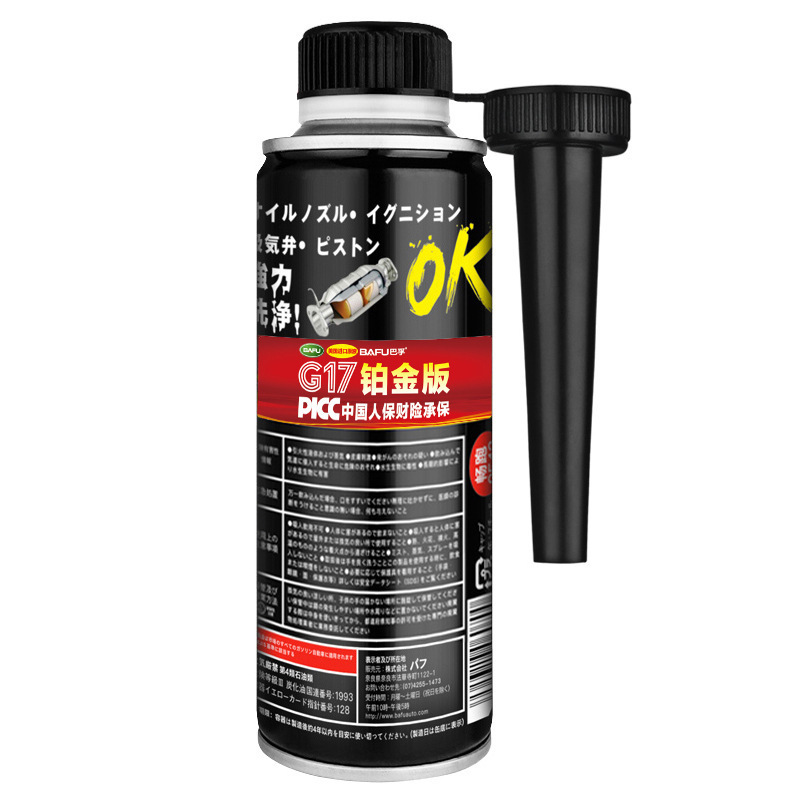 モービルg 17自動車燃料宝プラチナ版洗浄剤は炭素を積む自動車を除いて炭素を積むエンジンの洗浄剤を除去します。|undefined