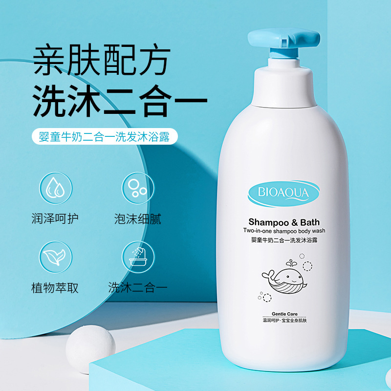 Pakquanya infant milk in one shampoo and shower gel plant extract smooth moisturizing cream moisturizing lotion 