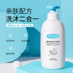 Pakquanya infant milk in one shampoo and shower gel plant extract smooth moisturizing cream moisturizing lotion 