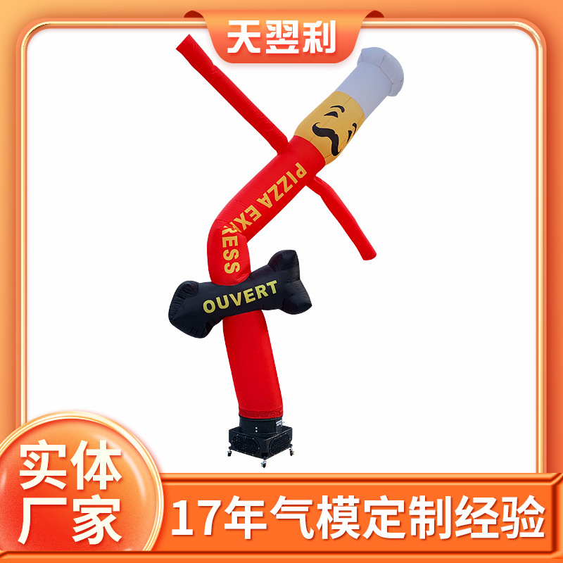 空中舞星招手卡通气模人开业活动双腿单腿跳舞者广告充气小丑模型