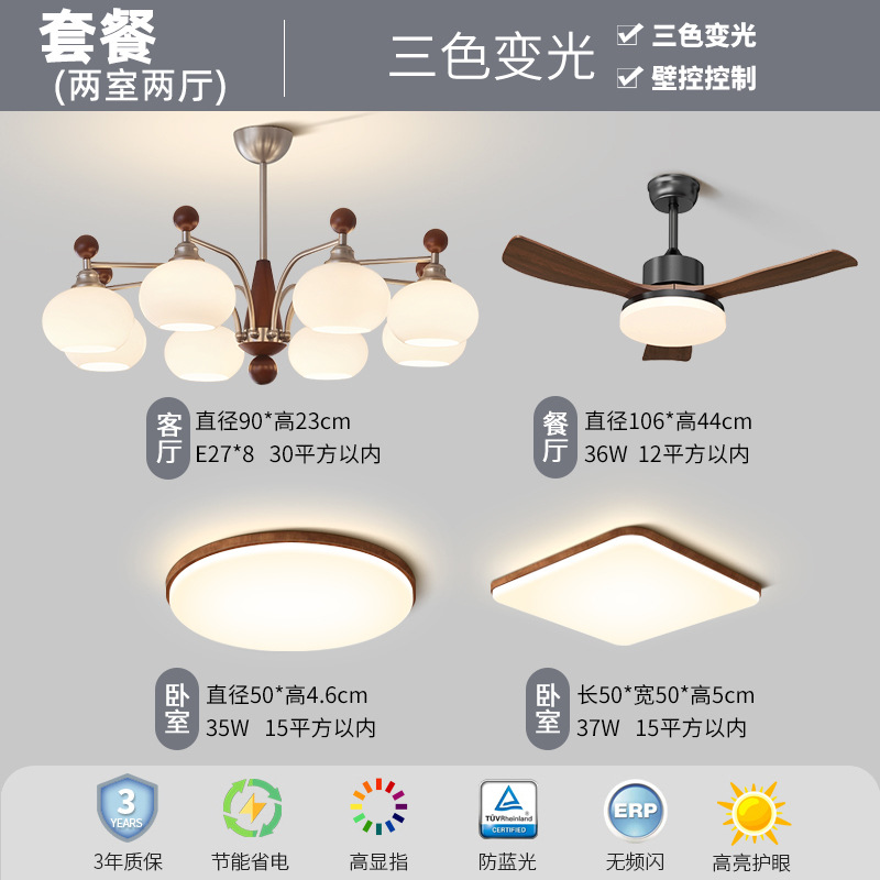 Araña de sala de estar de estilo antiguo American Retro Song Dynasty Aesthetics 2025 Nuevo salón Lámparas principales Combinación de paquete de toda la casa