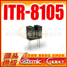 ����ʽ ITR8105 �����߹�翪��  ���ʹ����� ITR-8105