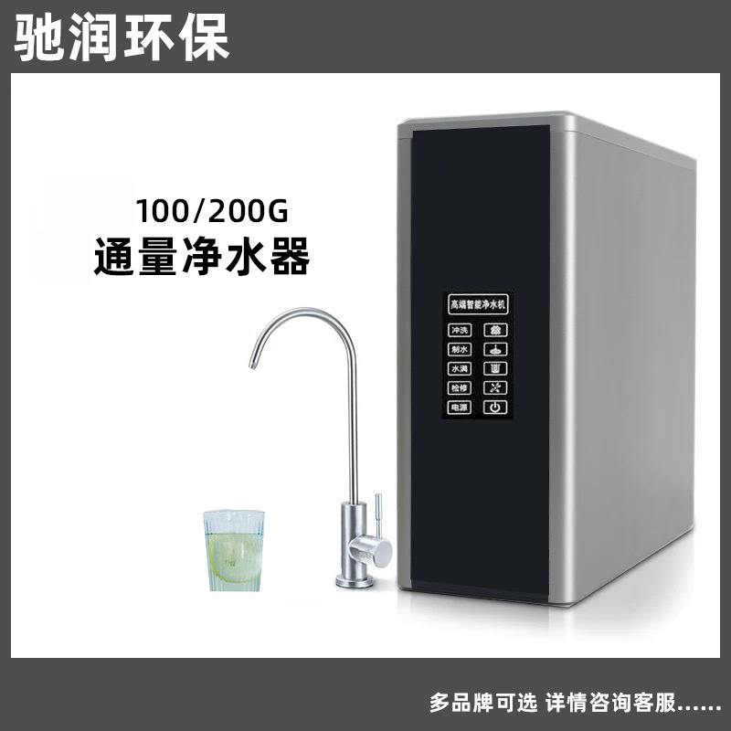 Household Kitchen Tap Water Kitchen 200Gro Reverse Osmosis Water Purifier Pure Water Machine