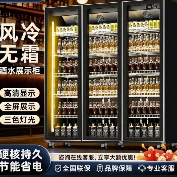 Refrigerated Beer and Beverage Cooler, Ice Cabinet, Beverage Preservation Display Cabinet, Commercial Refrigerator, Trendy Ice Cabinet Refrigerator