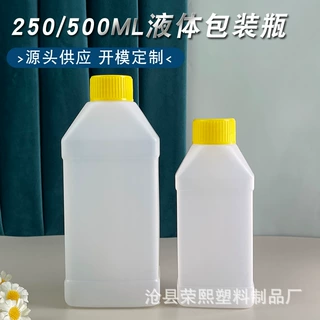 厂家定制250/500ml扁方塑料小方瓶pe液体试剂瓶洗衣机清洗剂瓶