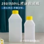 定制液体250500ml清洗剂瓶
