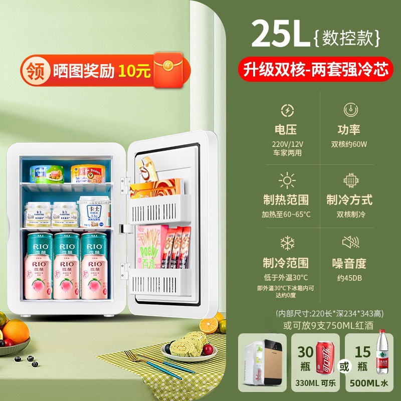 신형 25L 듀얼 코어 강력 콜드 CNC 모델(강력 콜드 코어 2세트)/자동차 및 가정용 겸용[냉장형]