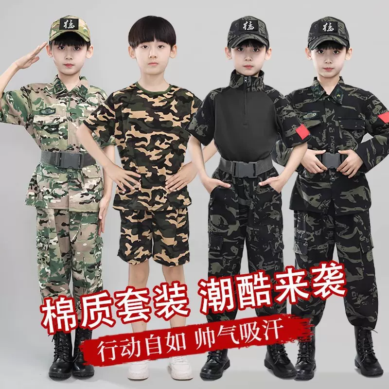 迷彩军训服小学生演出幼儿园军训服夏令营户外迷彩服春秋军训服