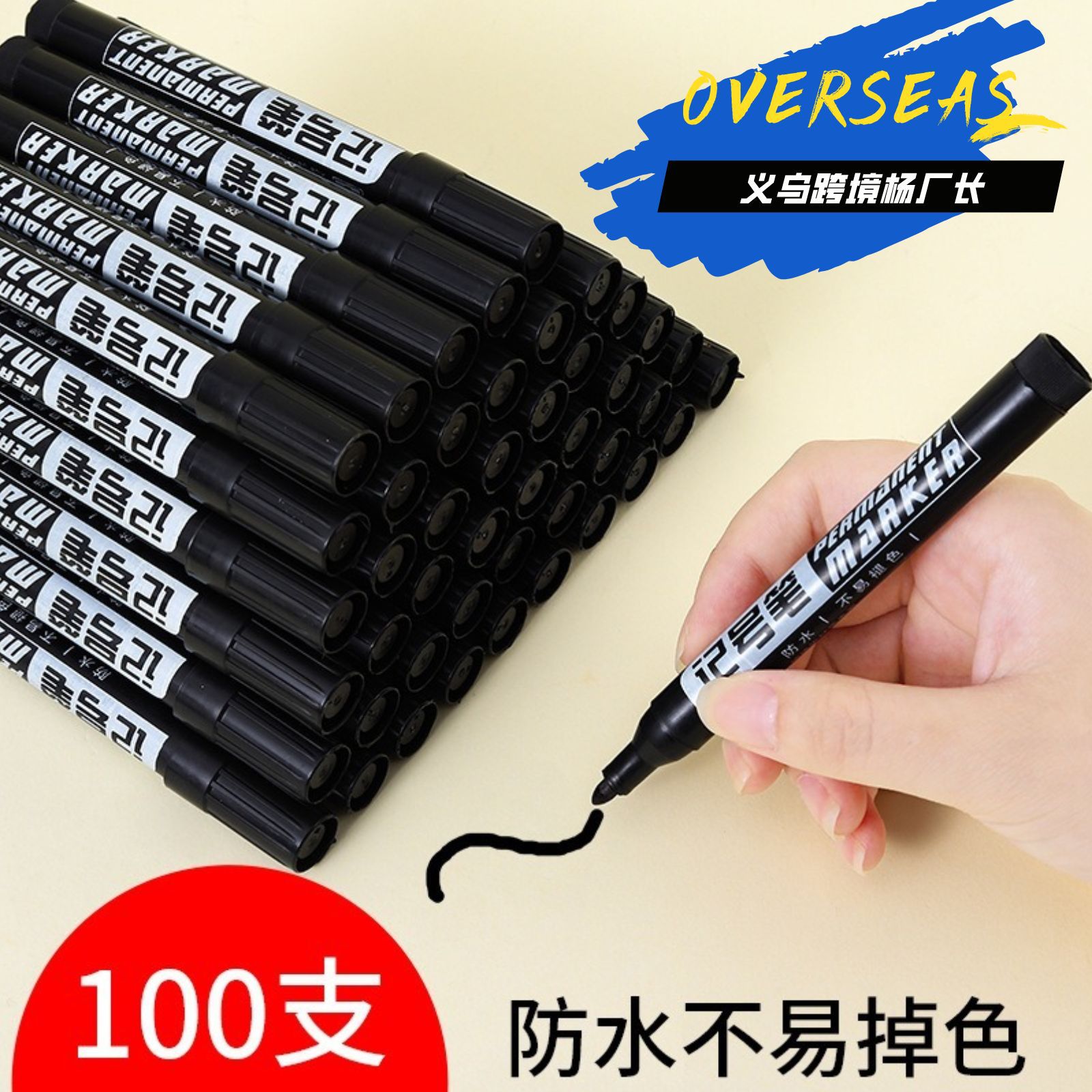 可加墨700速干油性防水记号笔大容量马克笔大头笔物流唛头笔厂家