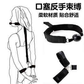 sm另类捆绑束缚乳夹手铐反手颈口塞夫妻性爱玩具成人亚马逊货源