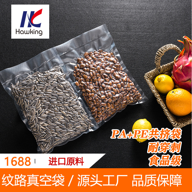 28*40cm猫粮狗粮松鼠等宠物饲料透明抽真空压纹包装袋厂家直销