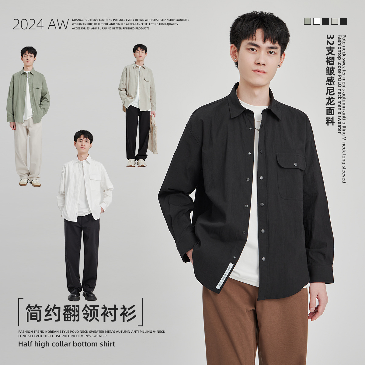 APO ropa de Hombre | Camisa de nylon plisada de alto grado 2024 primavera y verano color sólido casual tejido pu guapo camisa superior