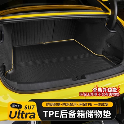Suitable for Xiaomi SU7 Ultra trunk mat, rear seat backrest protection pad, TPE trunk mat, car interior accessories