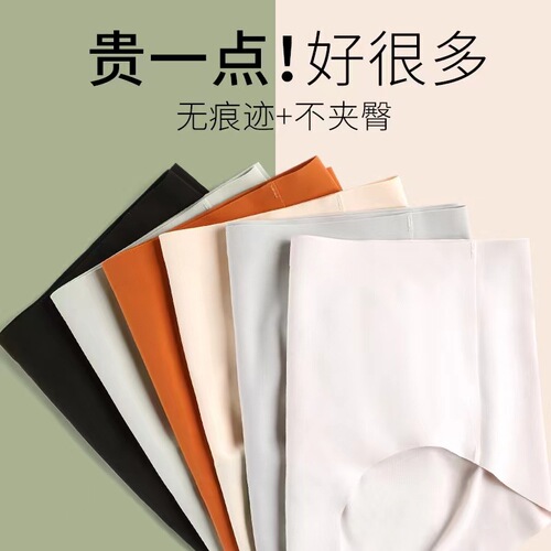 Women's invisible seamless ice silk mid-rise pure cotton crotch all-cotton antibacterial non-binding invisible yoga triangle pants
