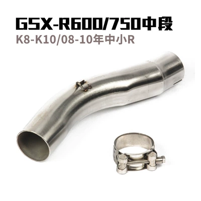 Exhaust pipe: and Small R Medium - gsx-r600750-middle-section-thick-small-r-in-k8-k10