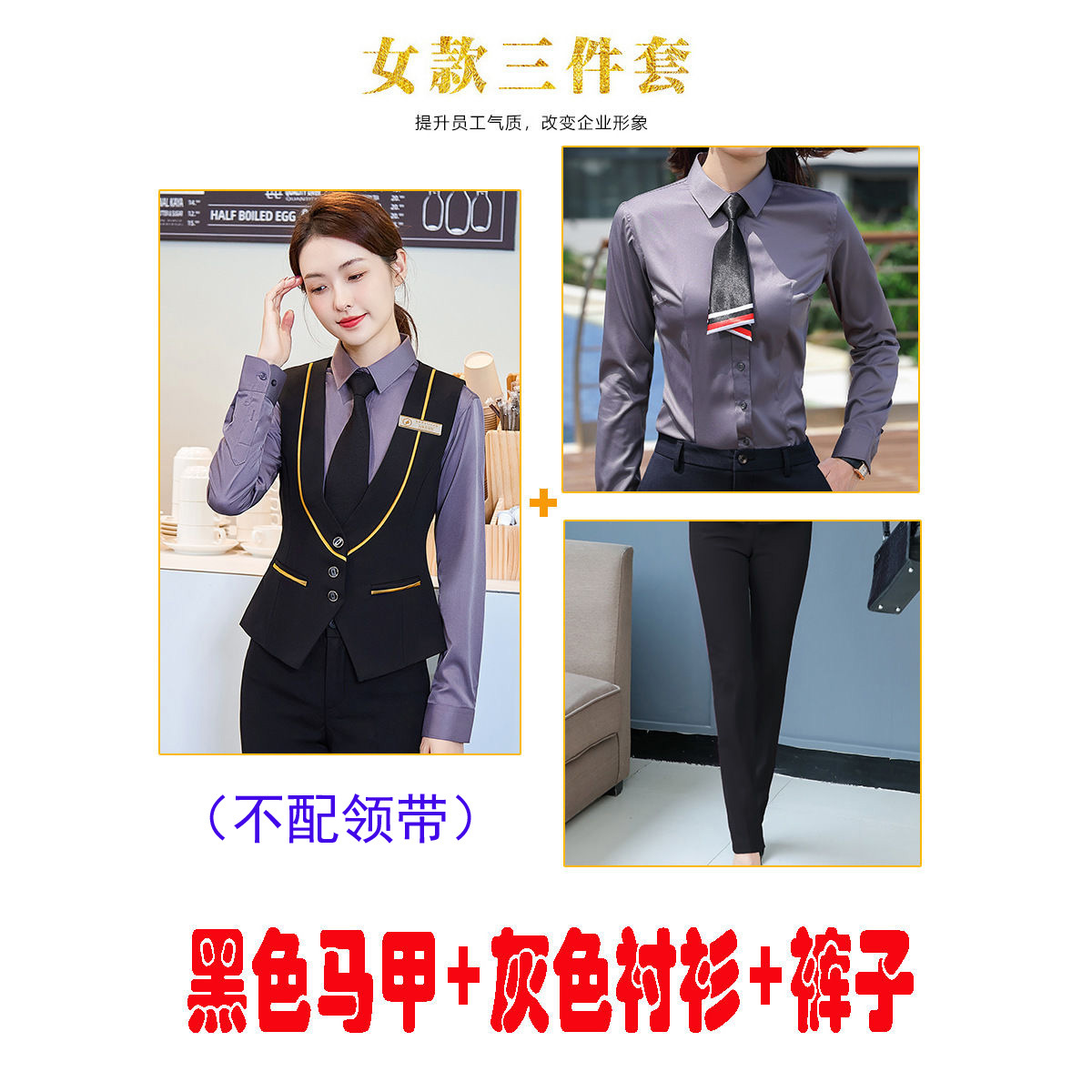 Женский черный) жилет + брюки + длинный рукав серая рубашка 118 юаней