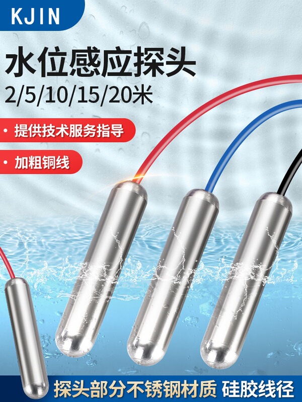 Stainless Steel High Temperature Resistant Liquid Level Probe Sensor Water Pump Water Tower Automatic Water Supply Switch Water Level Controller