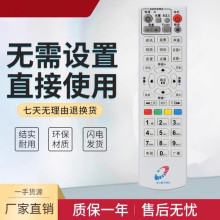 用于湖北数字电视机顶盒遥控器 DVB-C8000BG EHB湖北广电网络专用