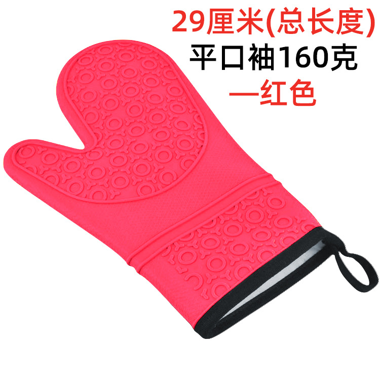 29厘米(总长度)平口袖160克—红色