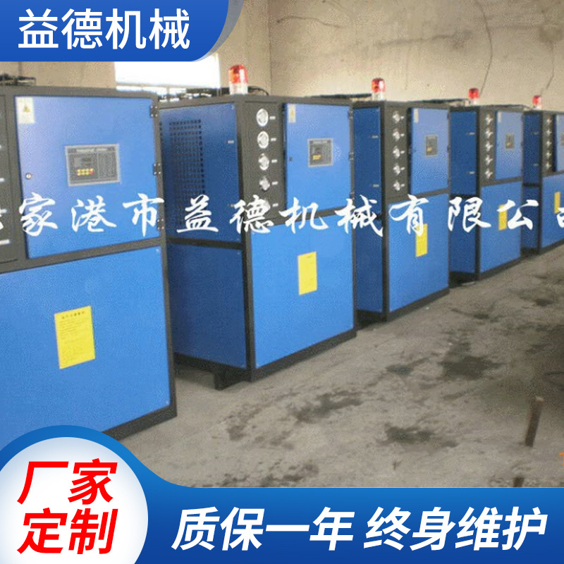 厂家供应橡胶机械可用冷却设备冷水机 工业发泡设备用冷水机