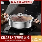 特厚316不锈钢火锅多用汤锅家用电磁炉火锅盆厨房煲汤不沾锅商用