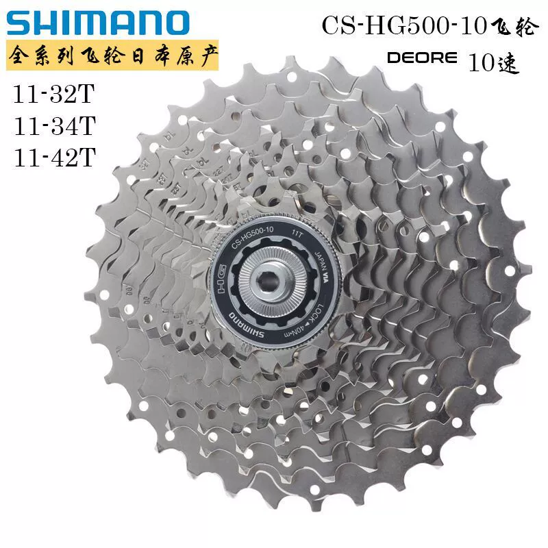 Shimano Ximano HG500-10 flying wheel highway mountain bicycles 10 speed 30 speed HG50-10 flywheel