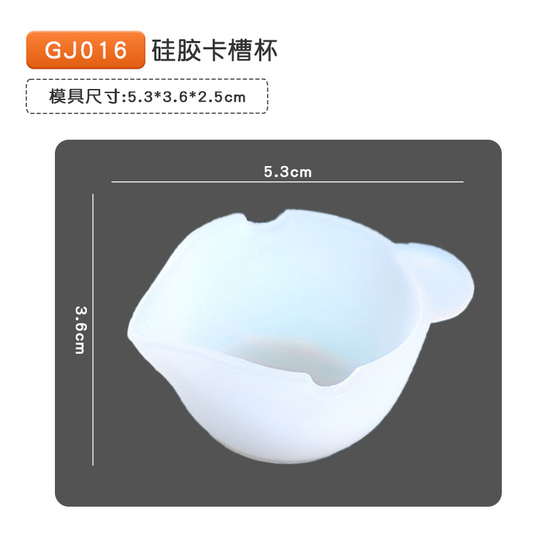 GJ016 실리콘 카드 슬롯 컵