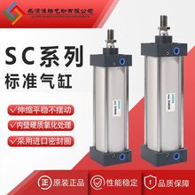 气缸小型气动标准SC40*25X50X63X75X80X100X125X150X200-S拉杆式