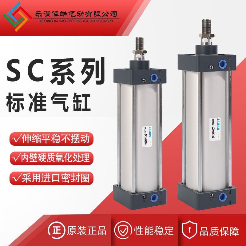 气缸小型气动标准SC40*25X50X63X75X80X100X125X150X200-S拉杆式