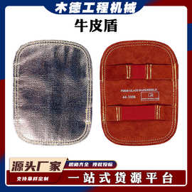 牛皮盾多用途焊接盾铝箔劳保手套复合护手电焊护手隔热便携式