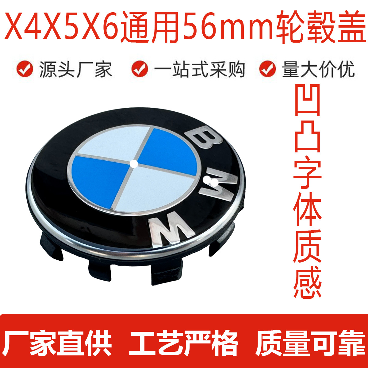 Suitable for Bmw Wheel Hub Caps with Logos for 3 Series, 5 Series, 7 Series, X6, X5, X4, X3, X1, Tire Cap Logos, Wheel Logos 36136850834