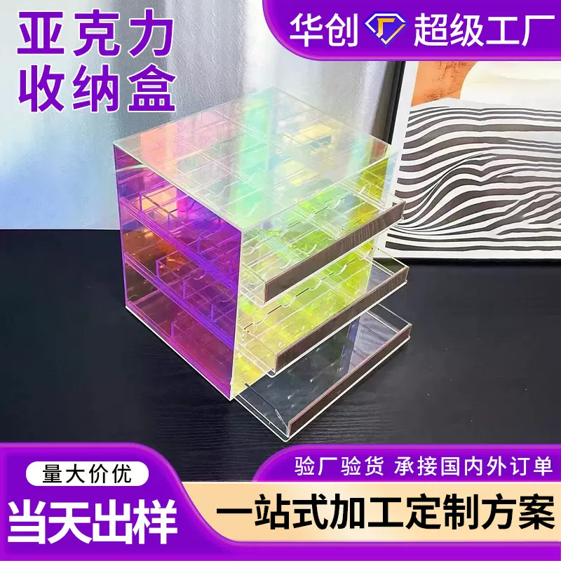 炫彩亚克力抽屉式收纳盒化妆品三层眼影盘盒子彩妆气垫整理盒家居
