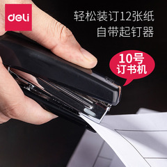 Efficient 0221 Stapler 10mm Stapler Saves Effort, Can Staple 12 Pages Office Stapler, Bulk Selling