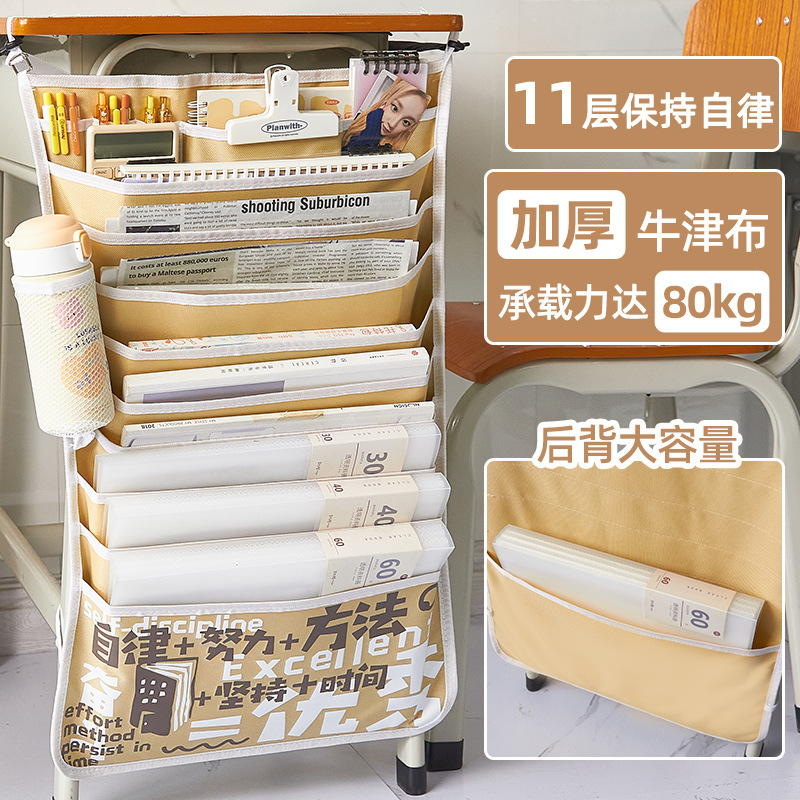 Futuro ilimitado de 11 capas colgando bolsa de libro escritorio artefacto bolsa de libro estudiante de almacenamiento de escritorio colgando bolsa de libro de gran capacidad bolsa colgante