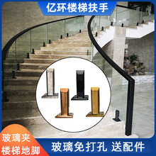 不锈钢玻璃夹脚固定泳池夹玻璃底座 楼梯阳台栏杆铝合金扶手配件