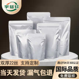 定制铝箔自立袋印刷图案真空袋熟食狗粮密封铝箔袋避光食品包装袋