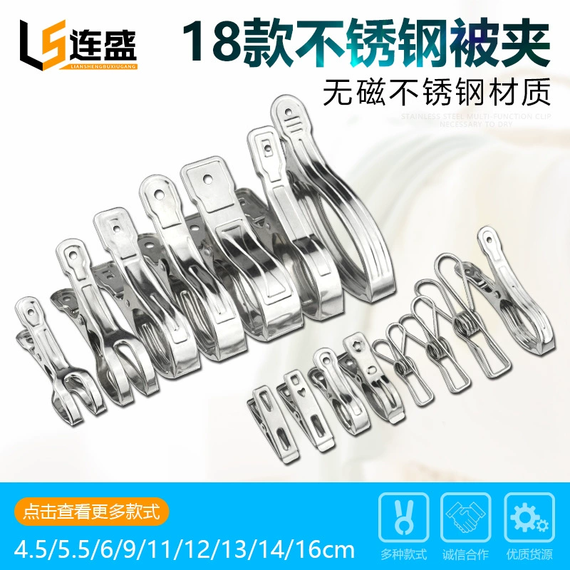 Зажим из нержавеющей стали, пружинный зажим для одеяла, открывающаяся ветрозащитная прищепка для носков, зажим для сушки одеяла, зажим для рыбьего хвоста, зажим для одеяла из нержавеющей стали