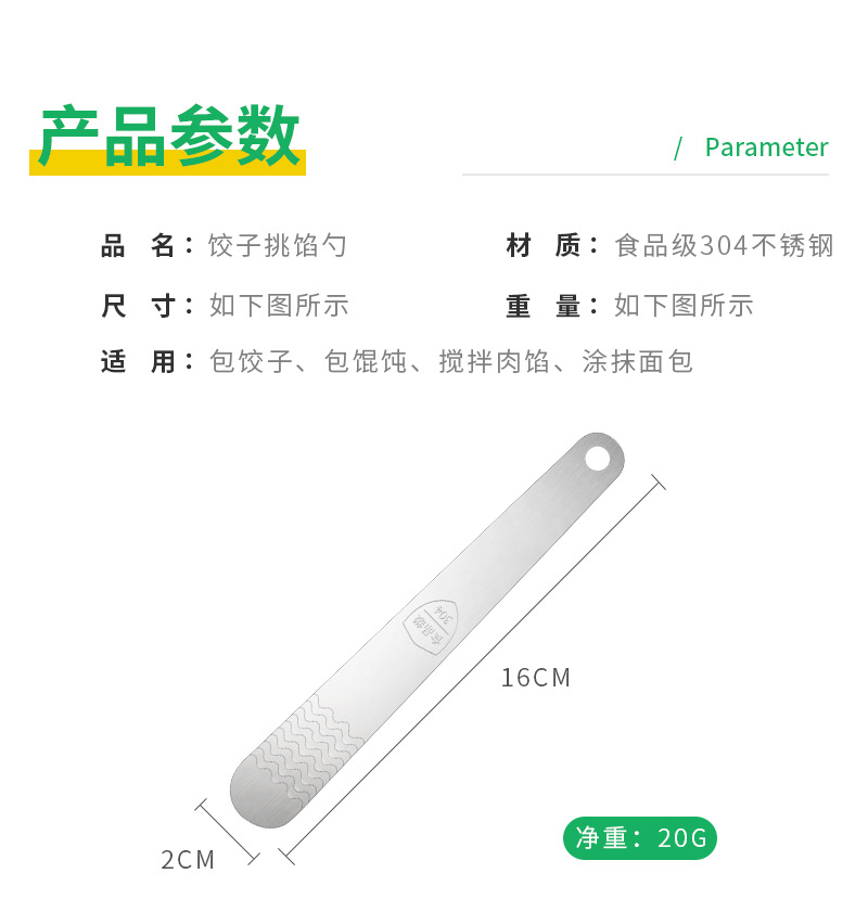 不锈钢挑馅勺_04.jpg