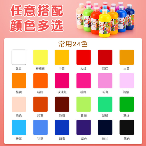 Children's gouache paint set 500ml large bottle finger painting studio training institution 24 colors wholesale washable paint
